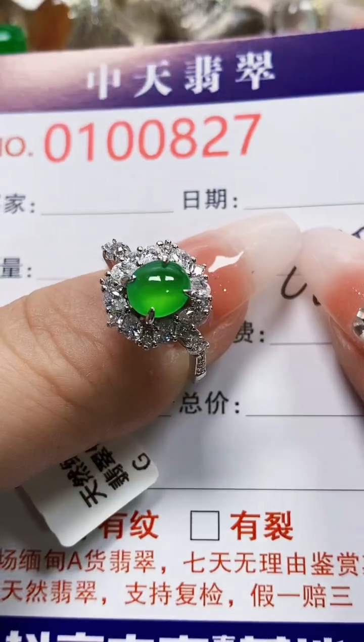 【闪购商品】翡翠戒指银S925镶嵌0827