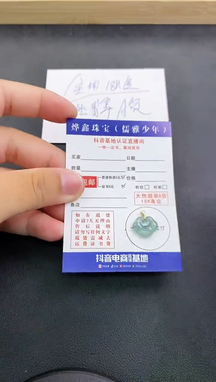 颈饰18K金镶嵌翡翠天然翡翠A货吊坠（多样性发货）赠皮绳