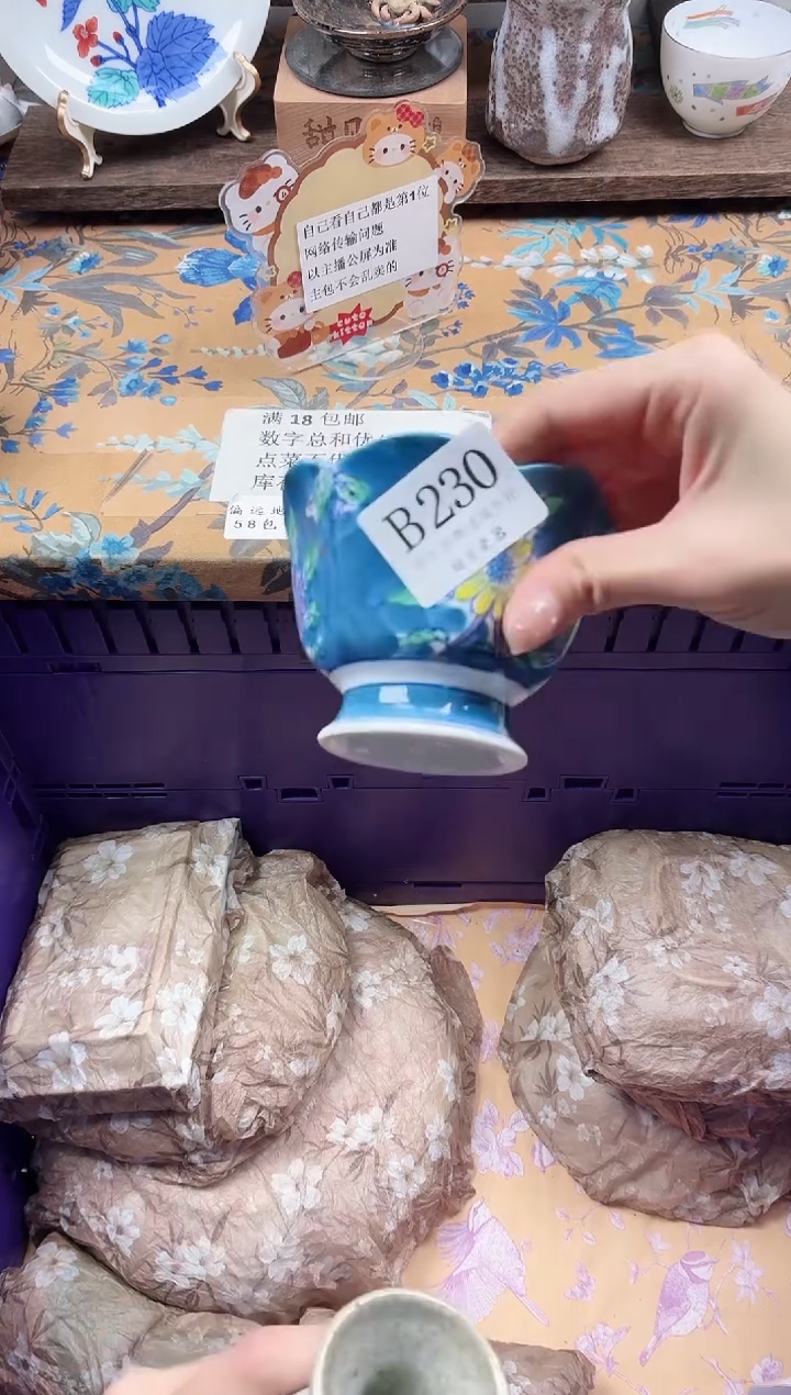 瓷片每****嘛                B230