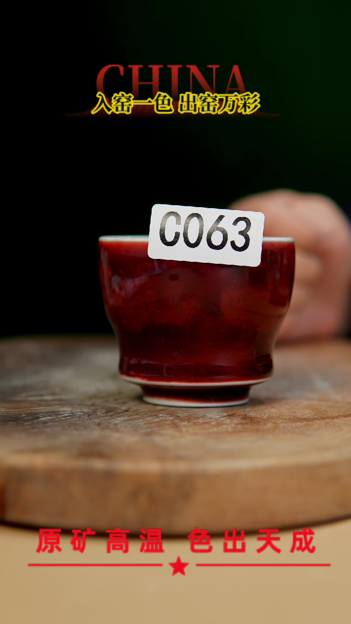【闪购商品】【郑在说瓷】﹣原产地原矿釉-C063