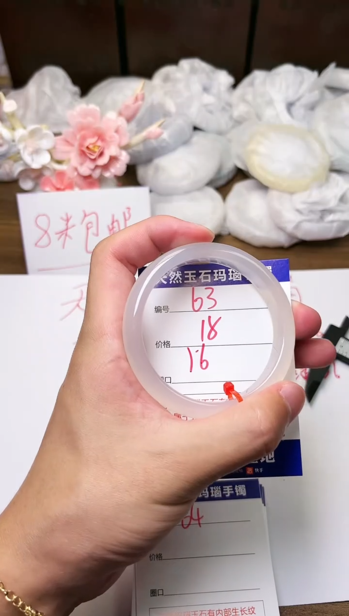 手镯玛瑙/玉髓未镶嵌63