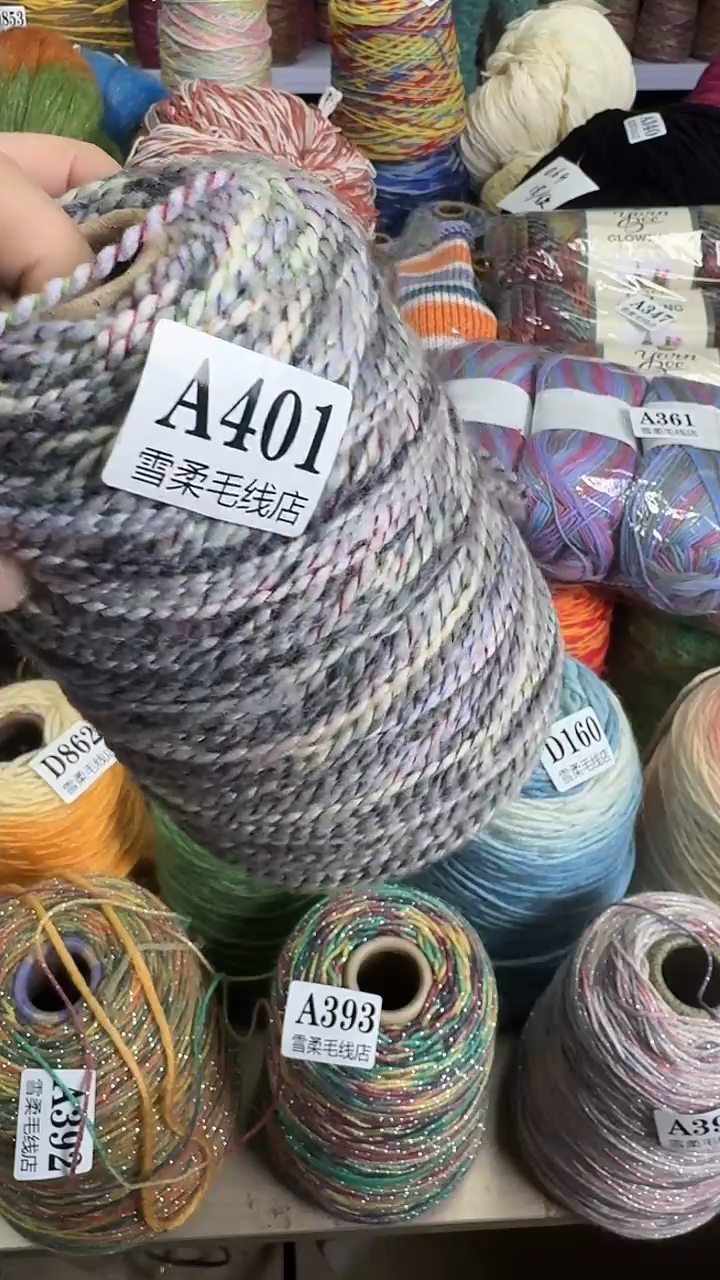 羊毛混纺珍珠纱0.8斤A401