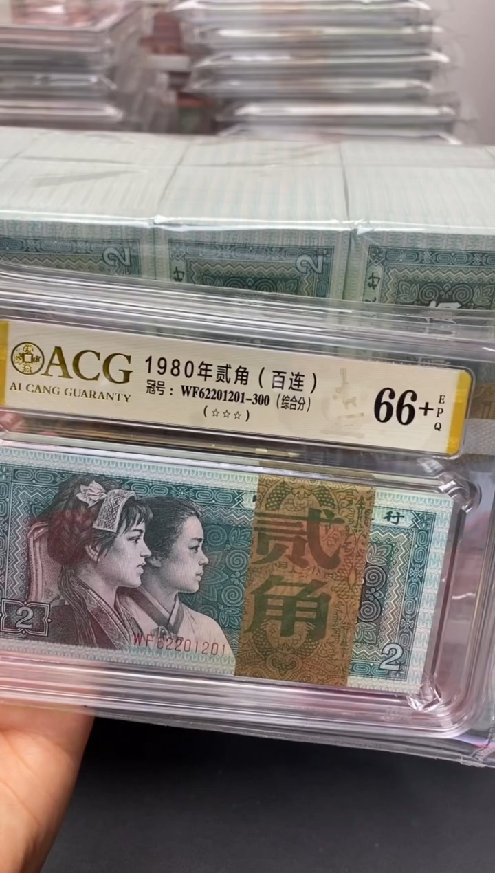 【闪购商品】四版币8002标准百连无47