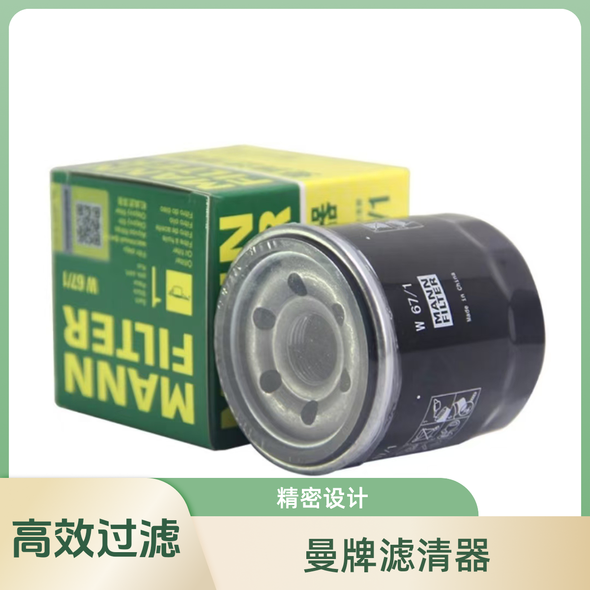 适配空气车型大众等曼牌滤清器正品保证滤芯机油