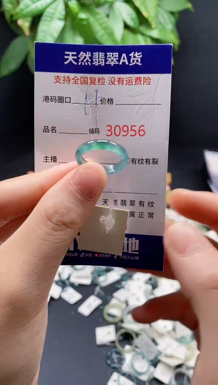 翡翠戒指未镶嵌天然翡翠戒圈0956