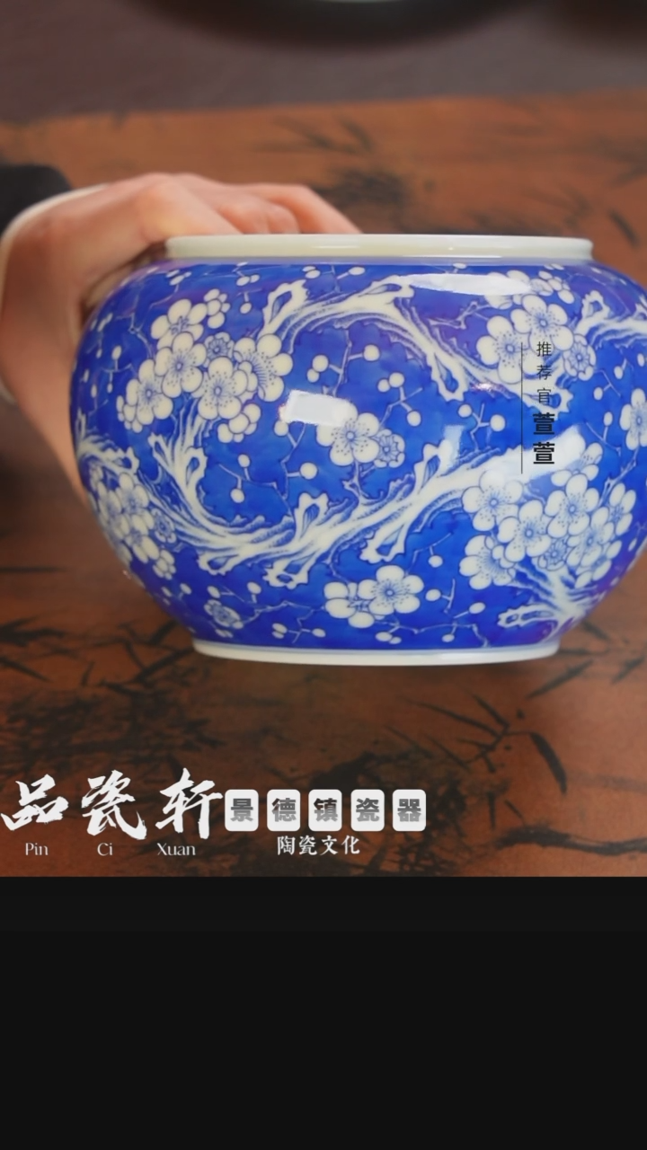 【闪购商品】杯铭清堂  冰梅大水洗