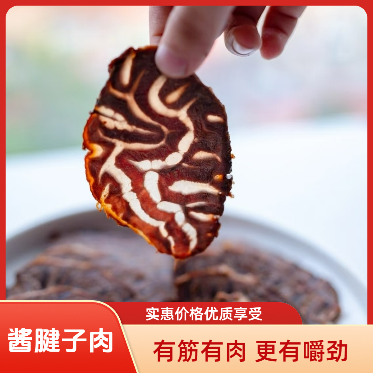 【酱牛腱子肉】正宗五香酱牛腱子肉慢卤真空熟食开袋即食肉类零食