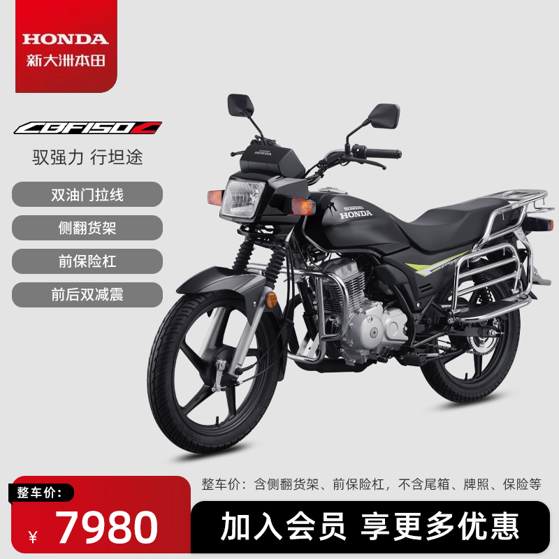 直播新大洲本田CBF150C经典跨骑燃油摩托车省油
