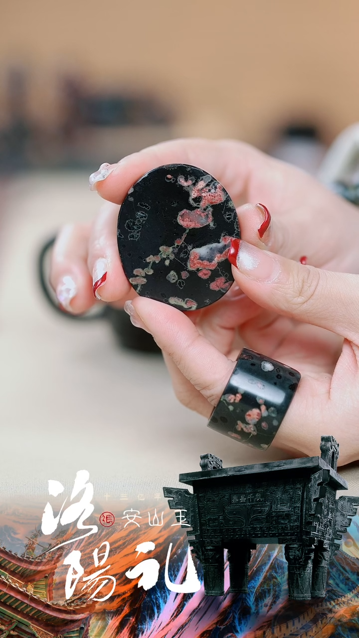 【闪购商品】寻武记A梅花玉一物一拍