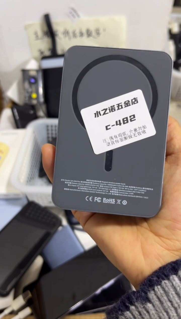 1m车*子精品 数码 c-482