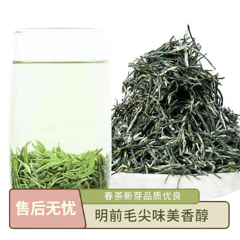 茶叶绿茶2025新茶明前茶五峰毛尖栗香味耐泡浓香型茶叶直播168