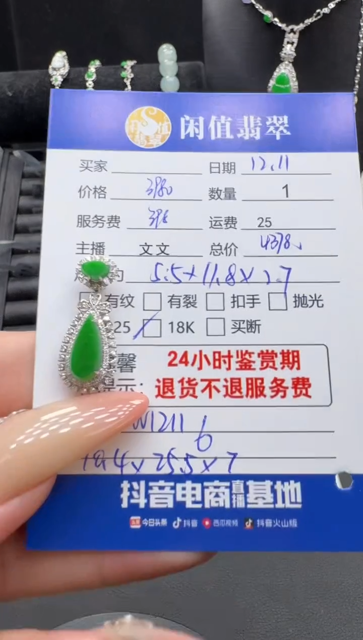 吊坠(不含链)18K金镶嵌翡翠翡翠吊坠