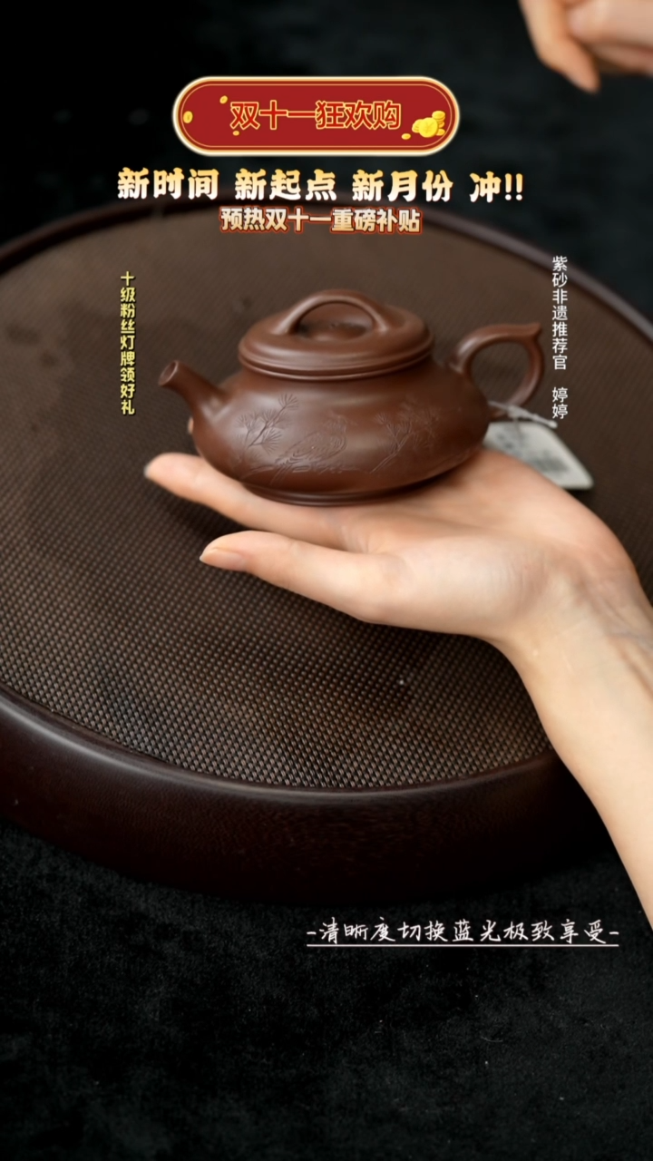 茶壶紫砂MT18282刻绘矮潘百目紫泥190cc