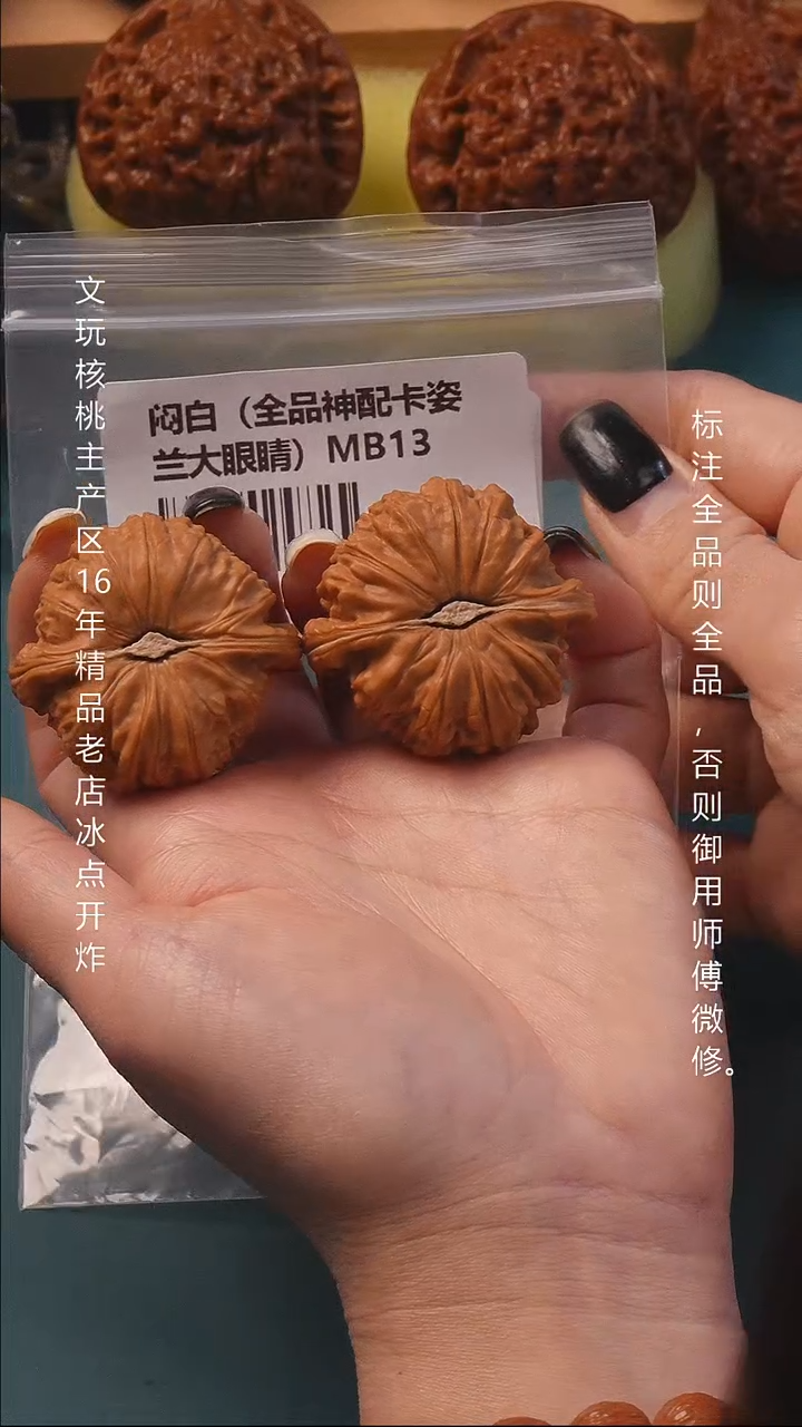 吊坠文玩核桃39闷白【全品】9号