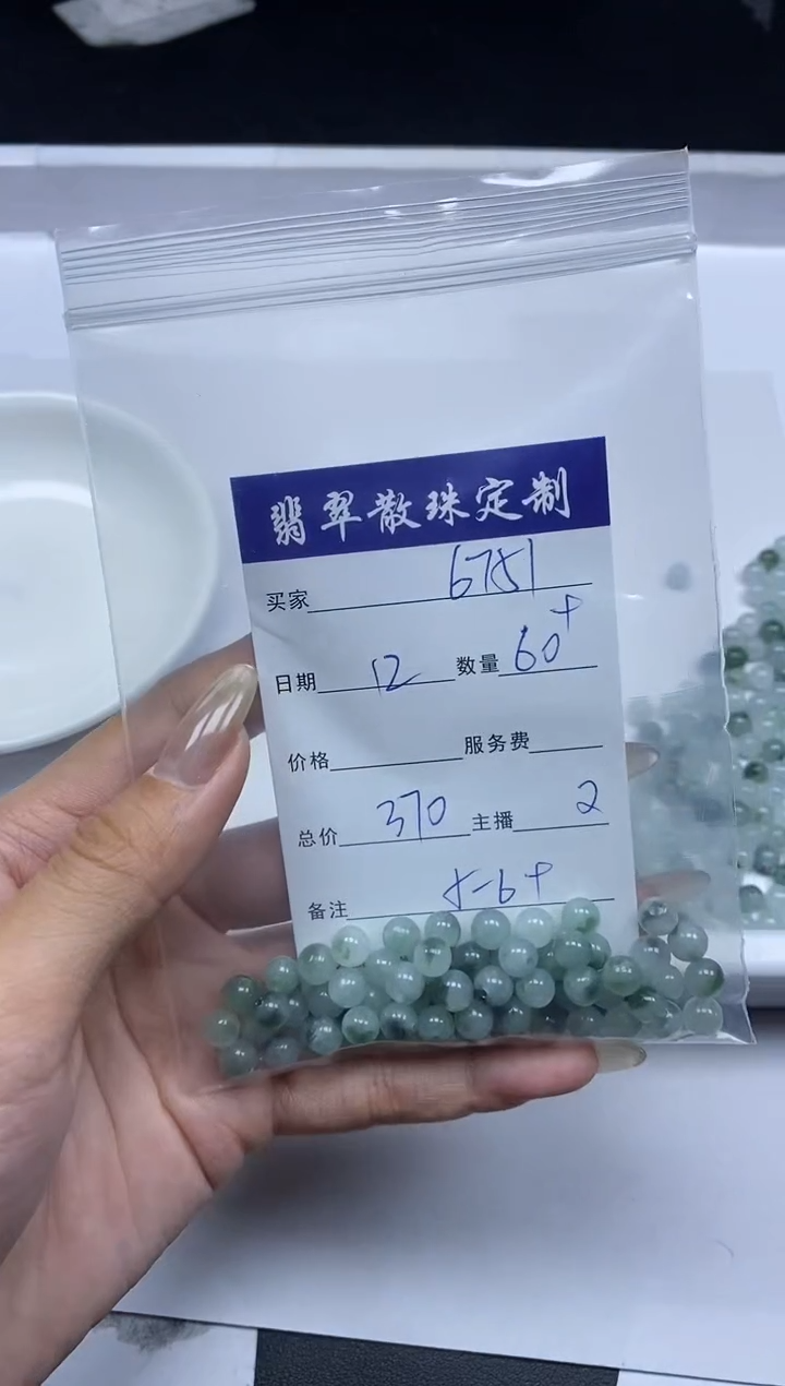 【闪购商品】翡翠颈饰未镶嵌贞城散珠批发DIY