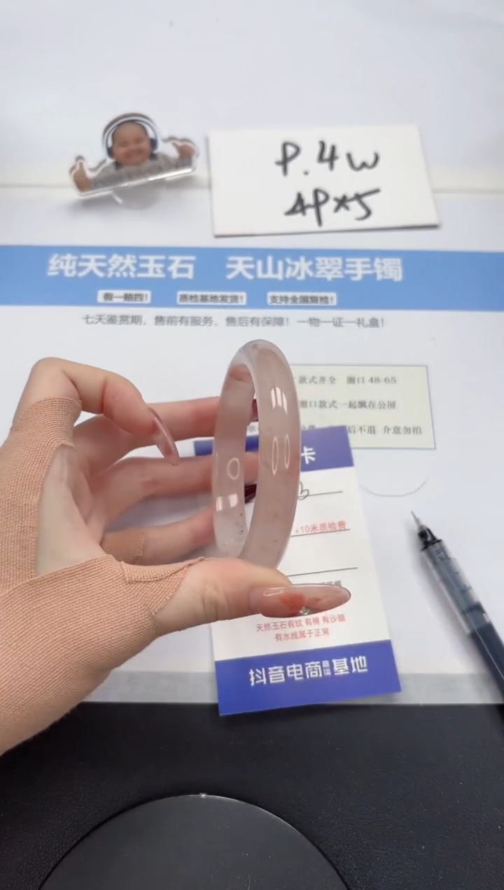 【闪购商品】石英质玉手镯未镶嵌A203-58.7