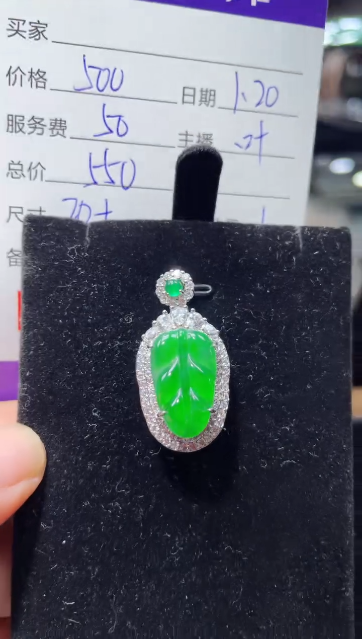 【闪购商品】翡翠吊坠(赠链)未镶嵌0464768743多样性发货