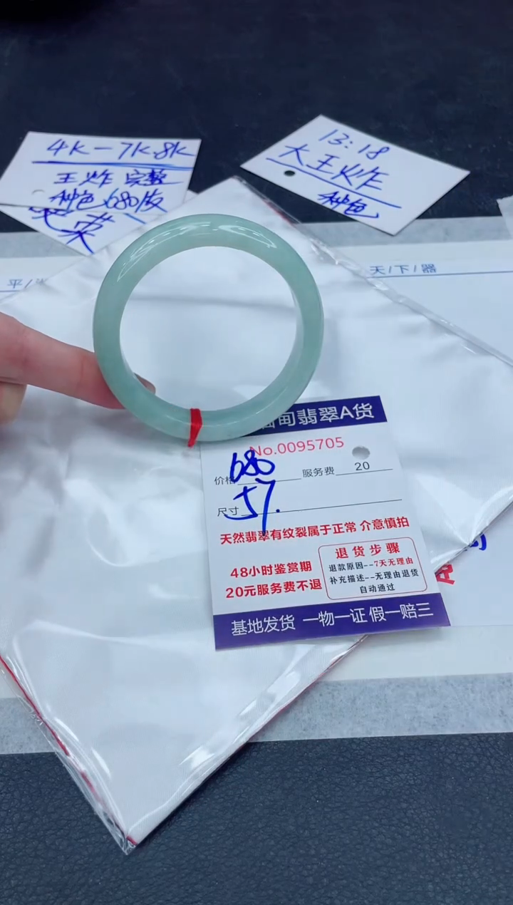 【闪购商品】翡翠手镯未镶嵌888888888888