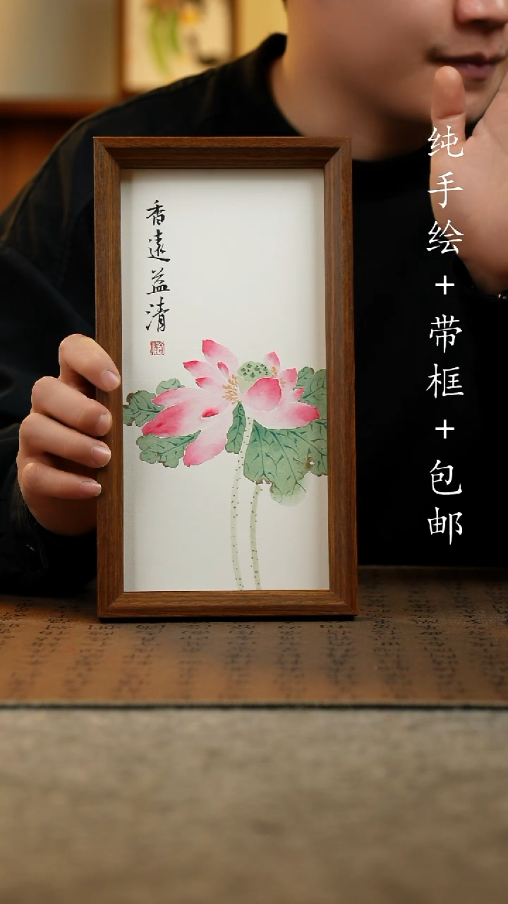 国画原创纯手绘国风国画摆台：画芯+画框15*27.5