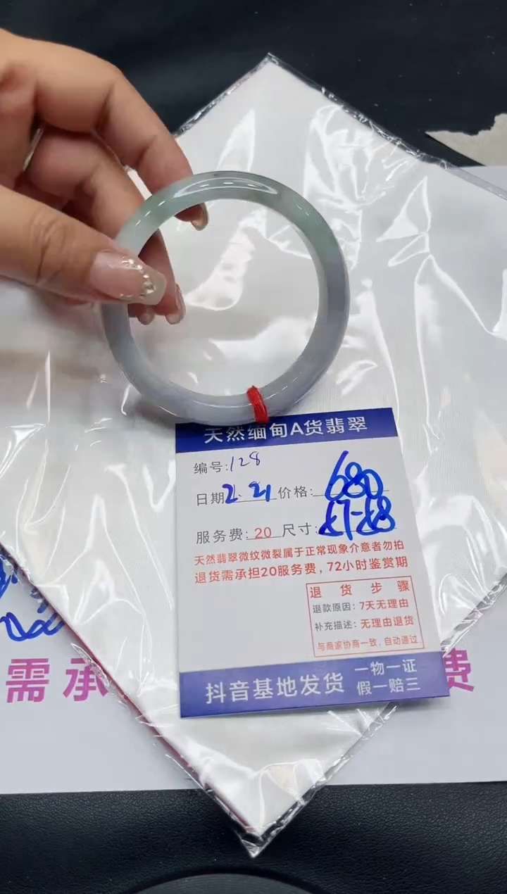 【闪购商品】翡翠手镯未镶嵌11111111