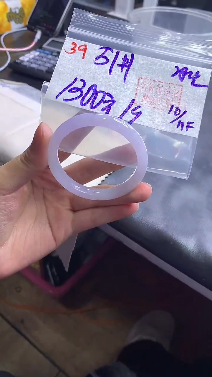 未镶嵌定制翡翠39手镯51冰丝+1300元+拍一发一