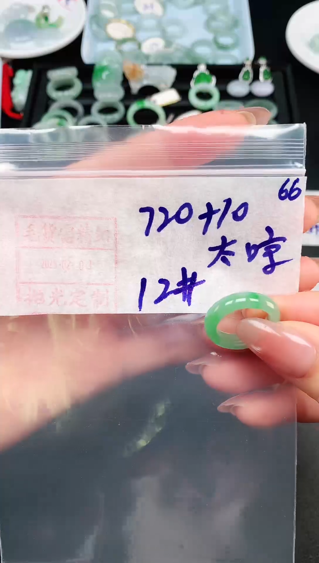 【闪购商品】定制翡翠未镶嵌66戒圈12*730元毛货需精抛光