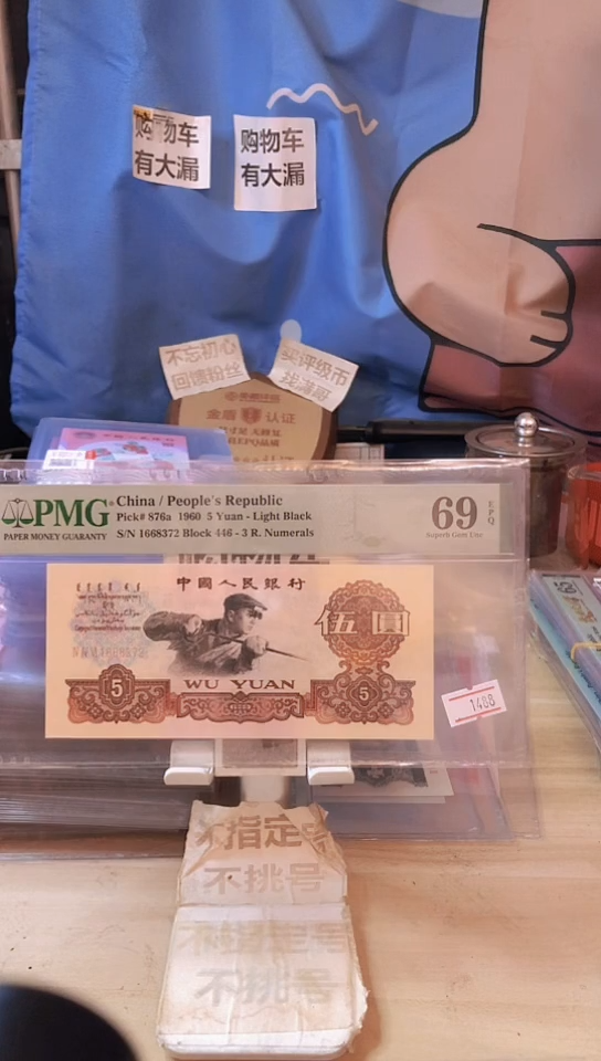 【闪购商品】1668372深版炼钢69分无4！！！！
