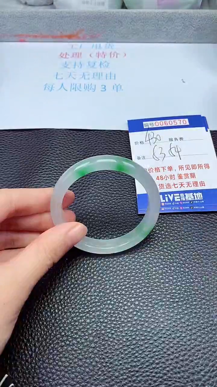 饰品拍下以实物为准60570