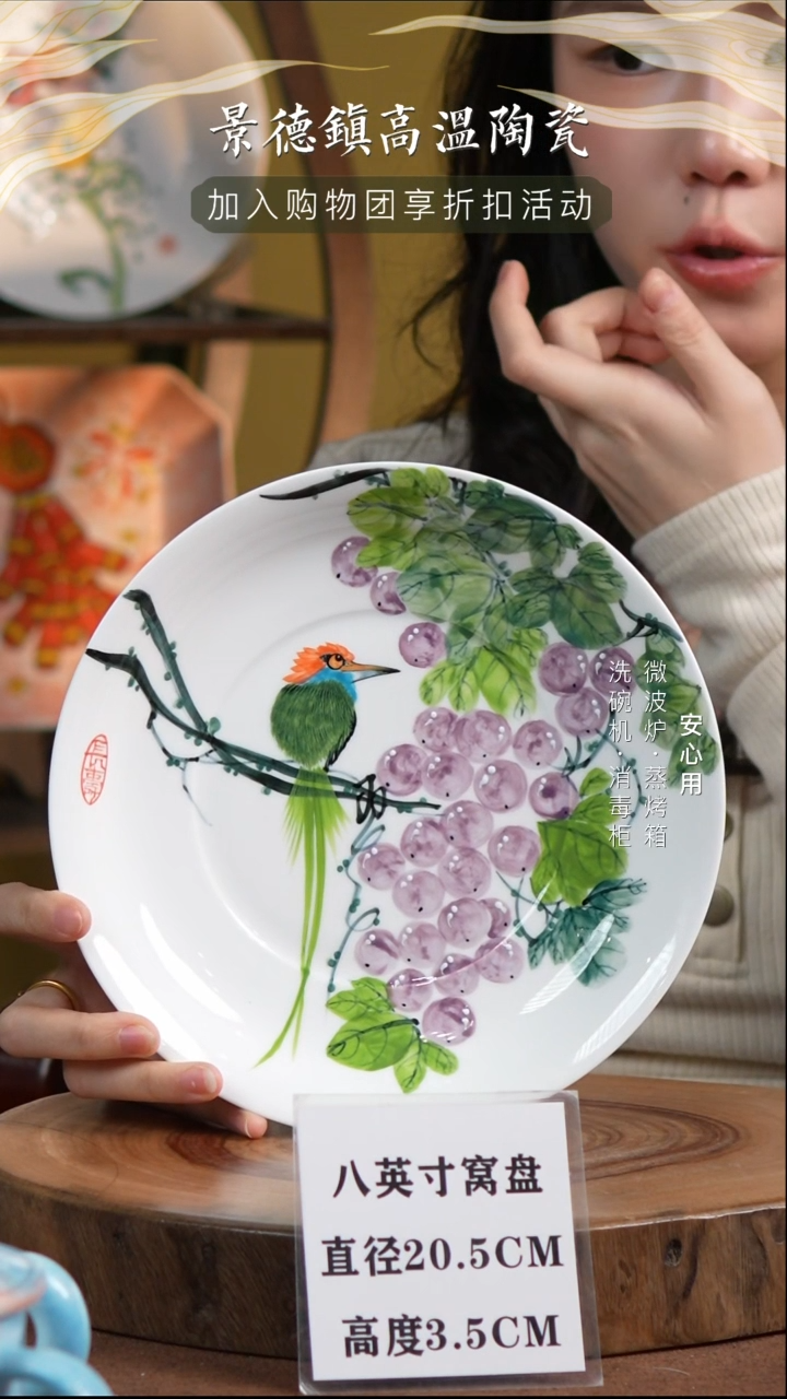瓷景德镇高温手绘釉下彩8英寸官窑窝盘葡萄绶带鸟