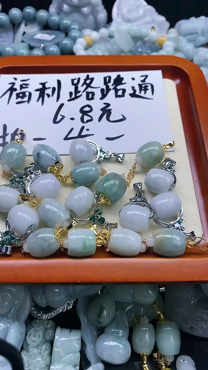 【闪购商品】翡翠颈饰未镶嵌多样性发货拍一发一0006.8LLT