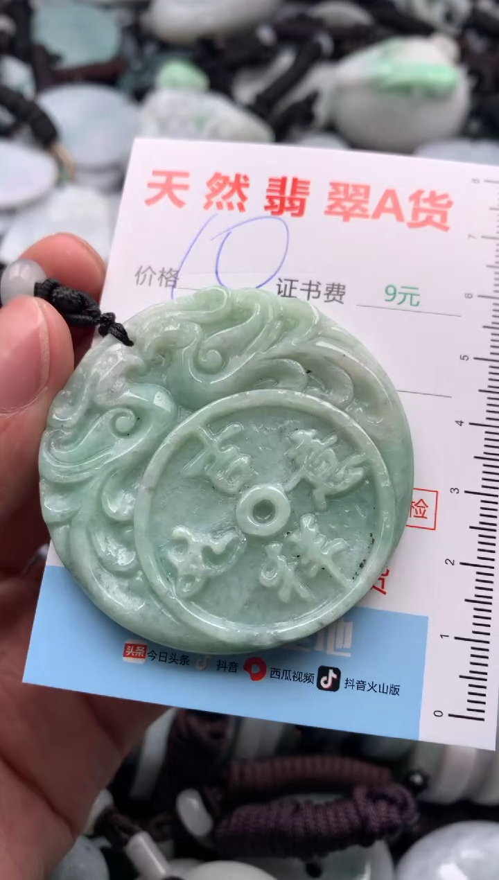 【闪购商品】翡翠吊坠(不含链)未镶嵌1