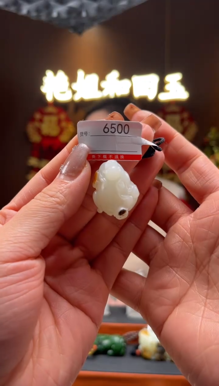 【闪购商品】和田玉吊坠未镶嵌1