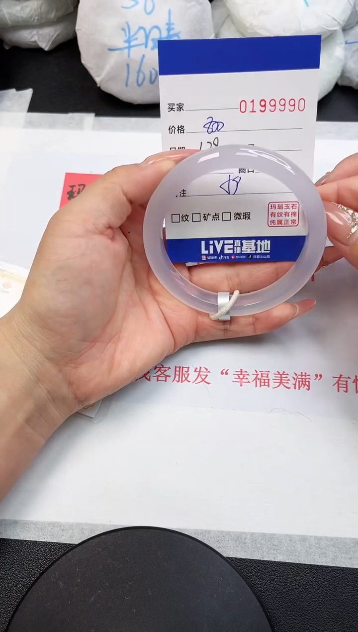 【闪购商品】玛瑙/玉髓手镯未镶嵌9990