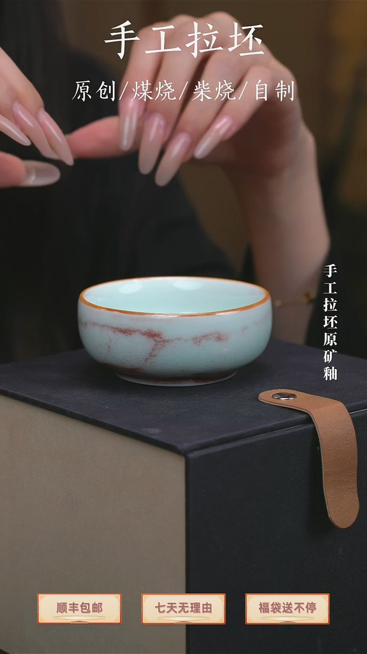 【瓷辉钧窑】玉环杯