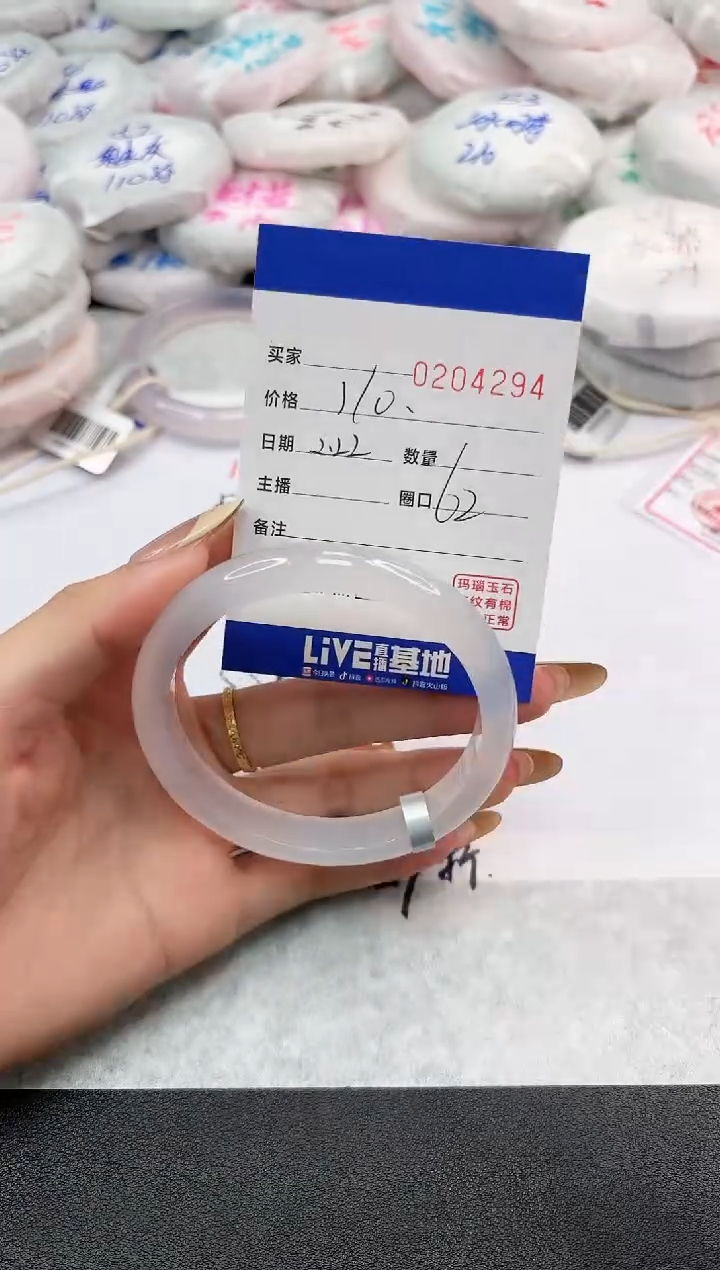 【闪购商品】玛瑙/玉髓手镯未镶嵌4294