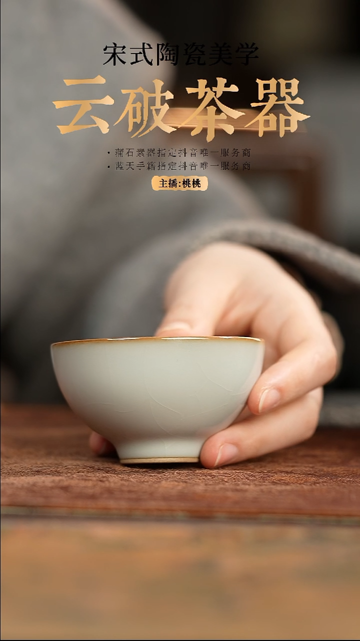 【闪购商品】气柴 月影白鸡心杯
