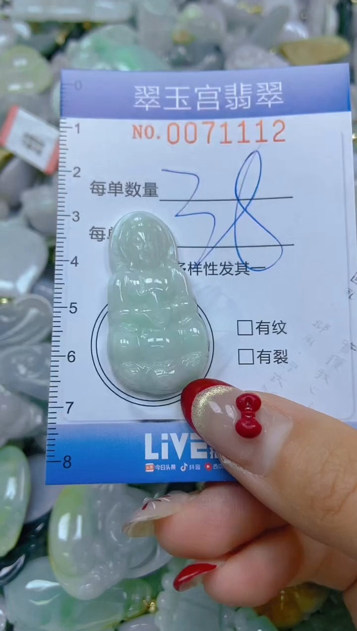 【闪购商品】翡翠颈饰未镶嵌闪购0071112