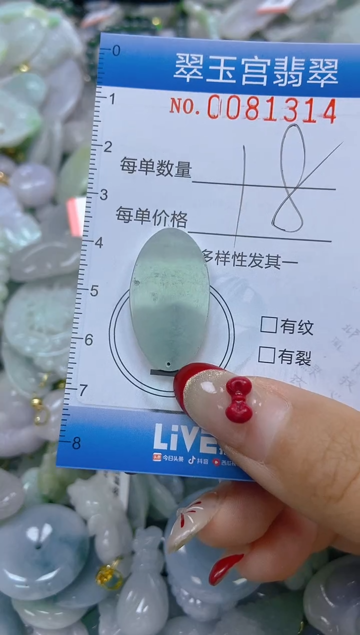 【闪购商品】翡翠颈饰未镶嵌闪购0081314
