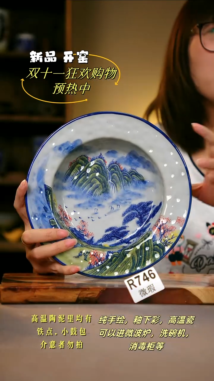 其他WR746陶然集器瓷器