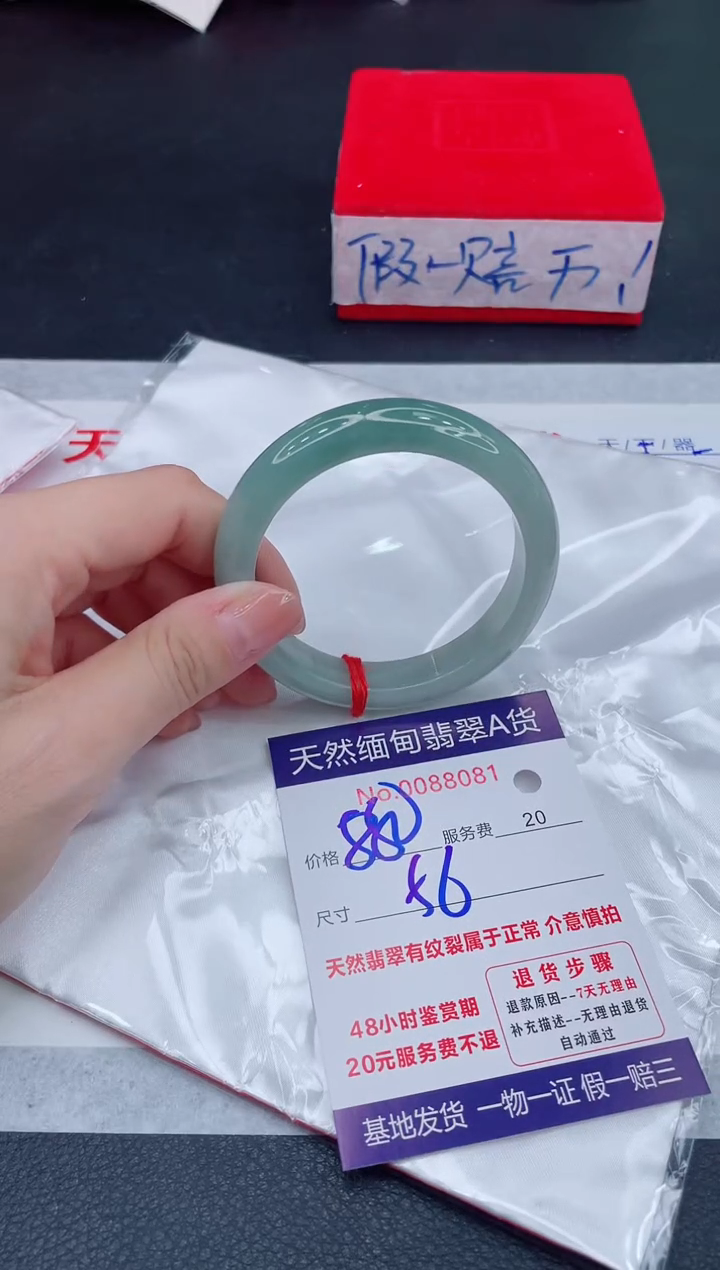 未镶嵌手镯翡翠880.00
