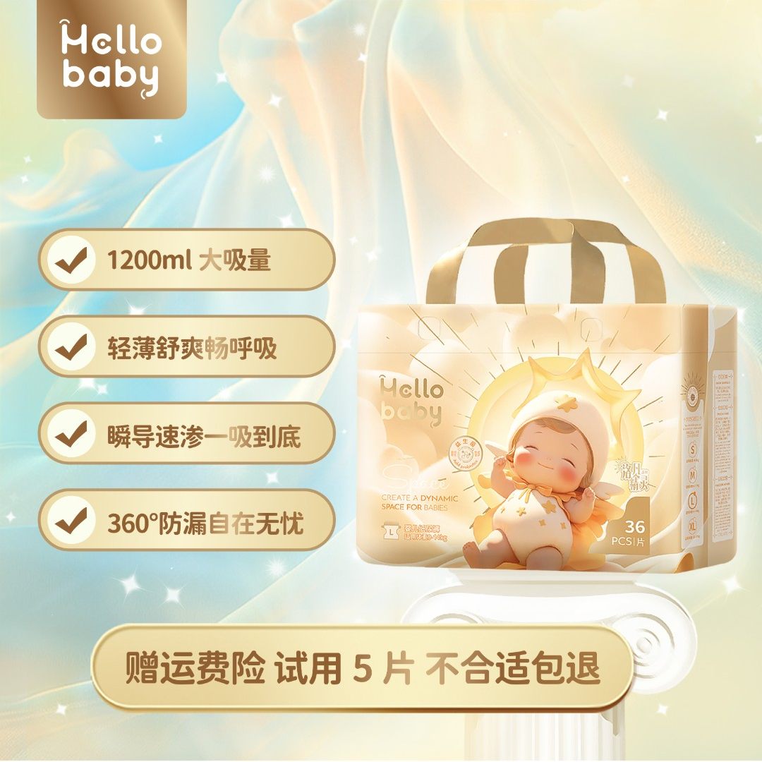 【达人专属两包】哈罗宝贝洛凡精灵纸尿裤拉拉裤防漏瞬吸花边无痕腰