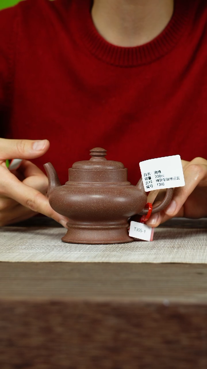 茶壶紫砂紫砂工艺厂T305 博物馆级桃花泥 酒樽 200cc