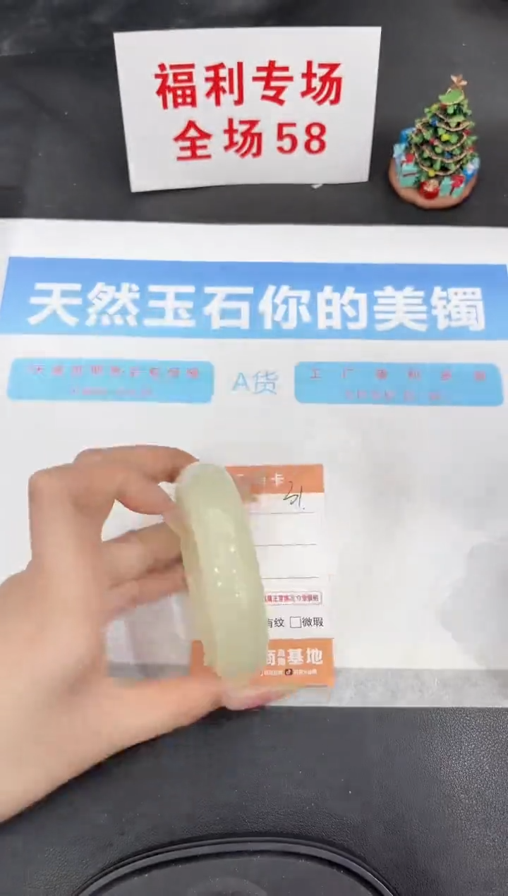 未镶嵌手镯石英质玉31-58.5