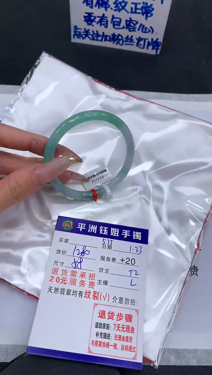 【闪购商品】翡翠手镯未镶嵌1111111111