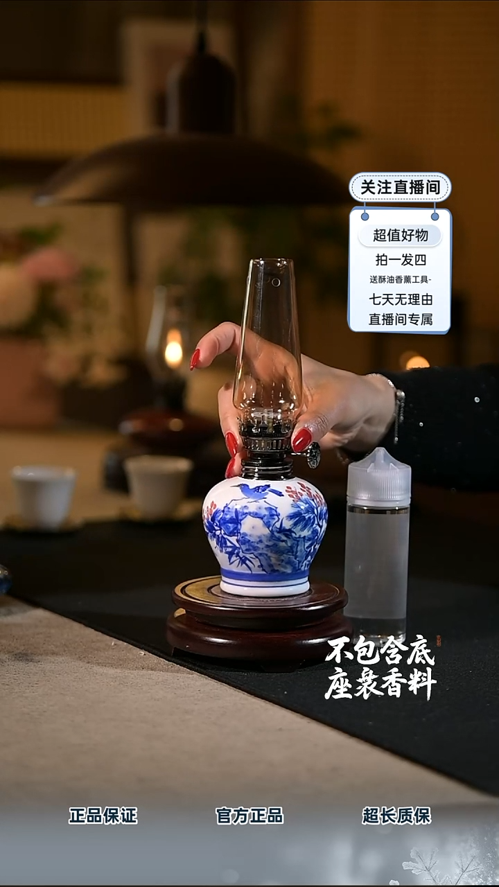 景德镇陶瓷香薰灯摆件