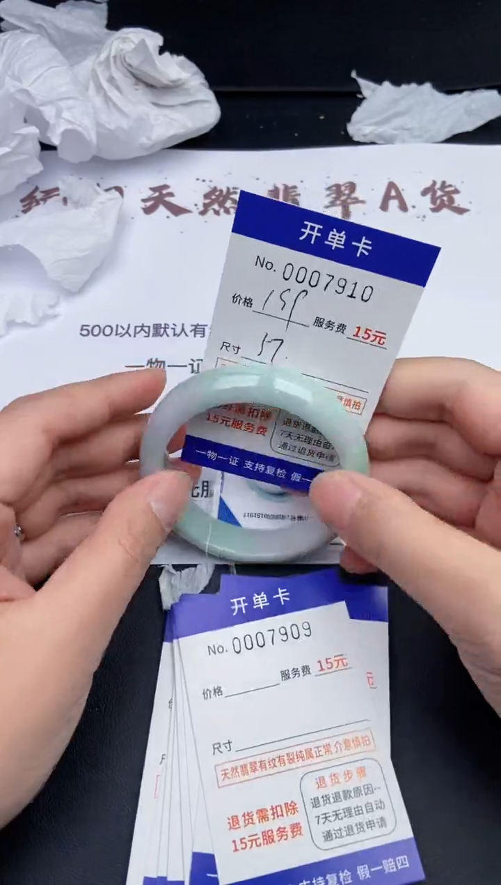 【闪购商品】7910翡翠手镯默认有纹裂