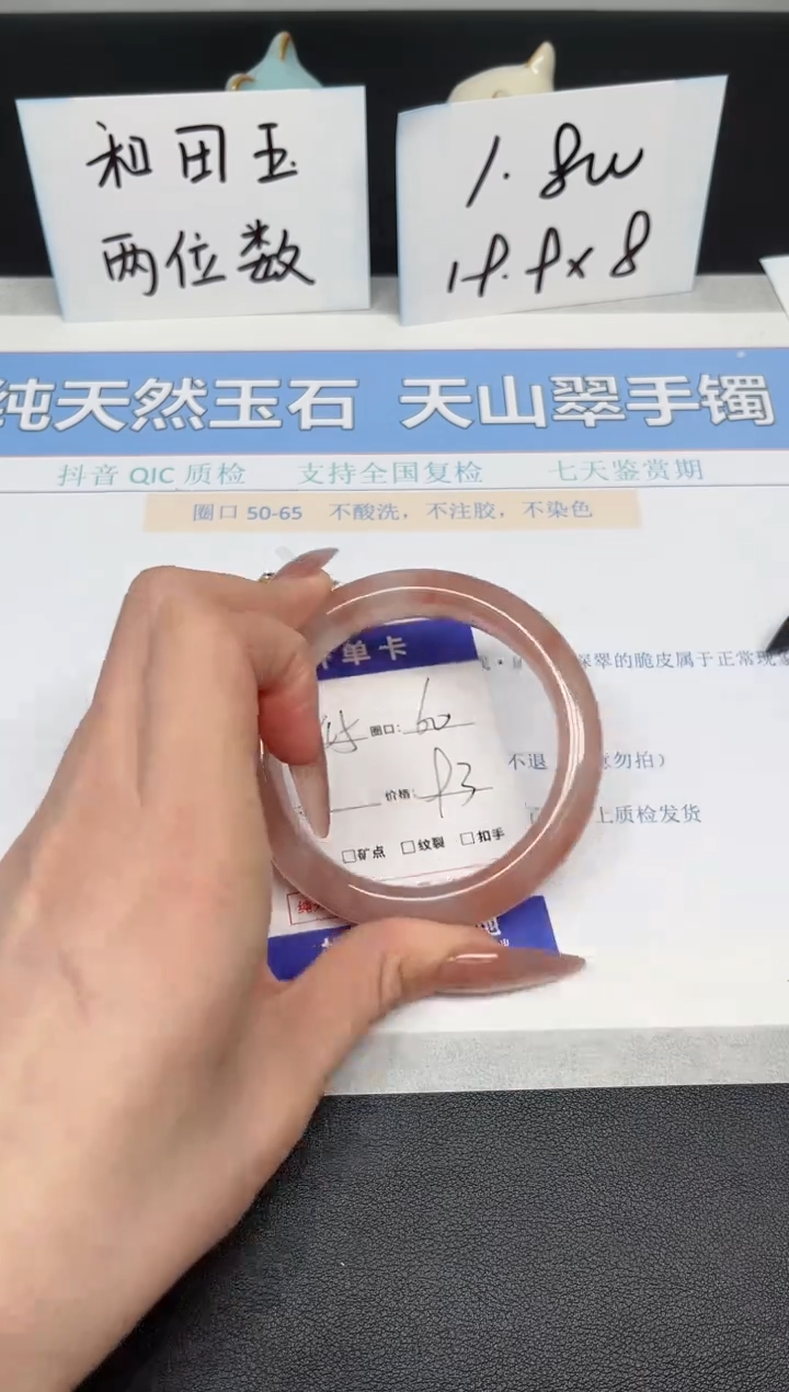 【闪购商品】石英质玉手镯未镶嵌K45-60