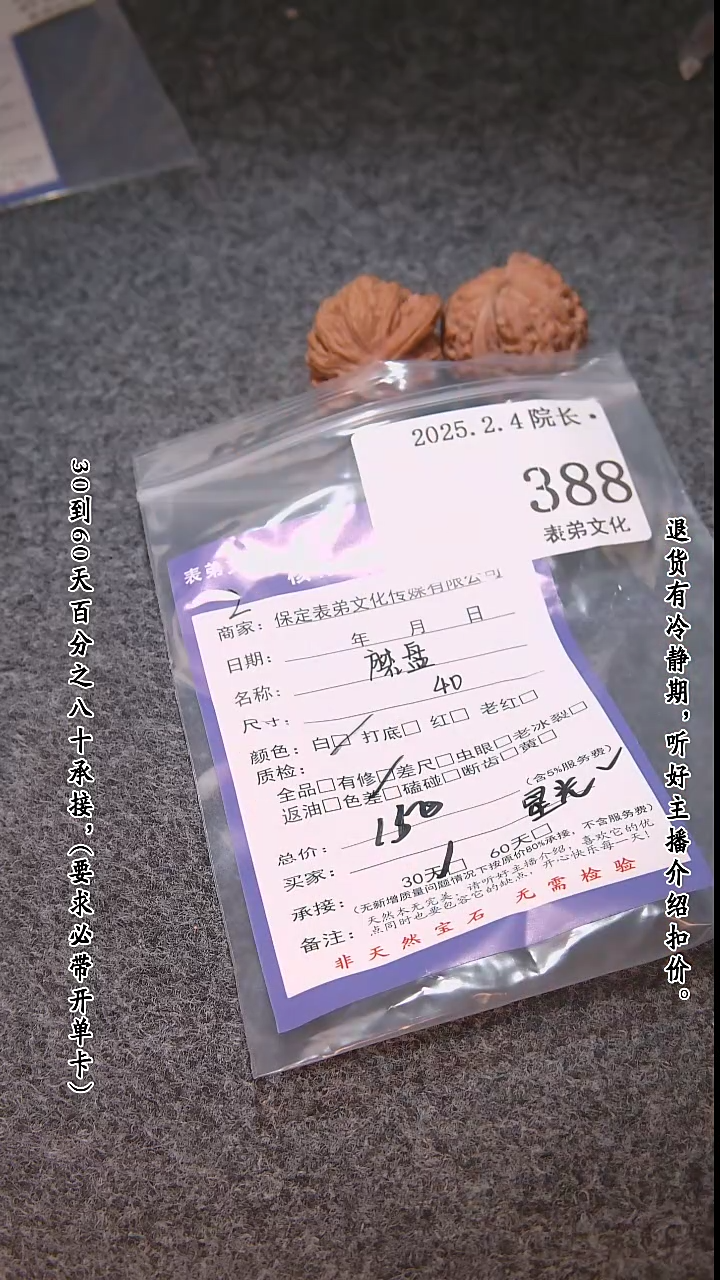 【闪购商品】文玩核桃吊坠388磨盘