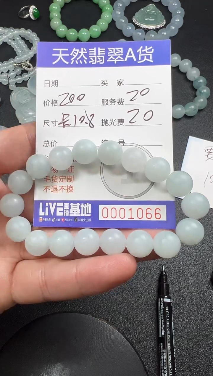 【闪购商品】定制翡翠未镶嵌翡翠