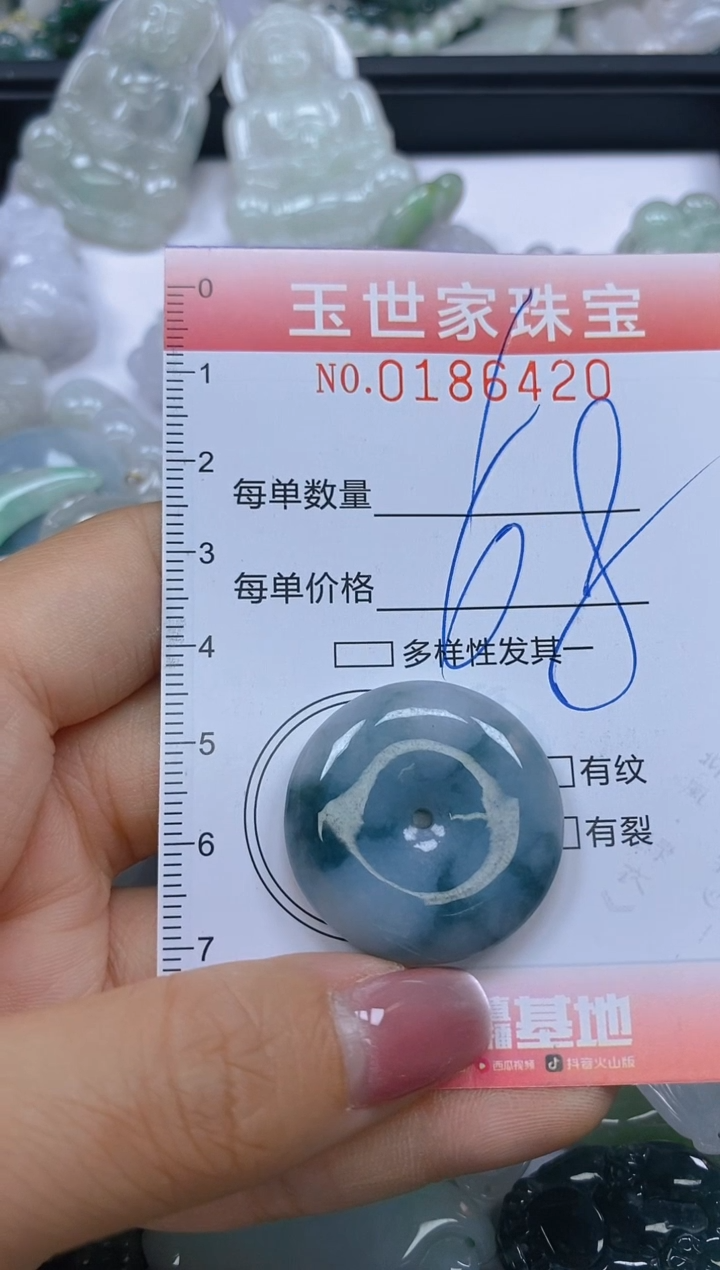 【闪购商品】翡翠颈饰未镶嵌闪购0186420